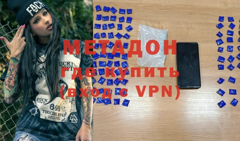 hydra сайт  Магадан  Метадон methadone 