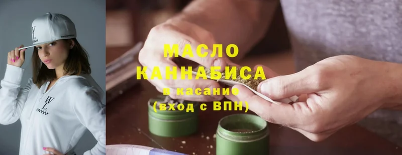 сайты даркнета клад  Магадан  ТГК гашишное масло 